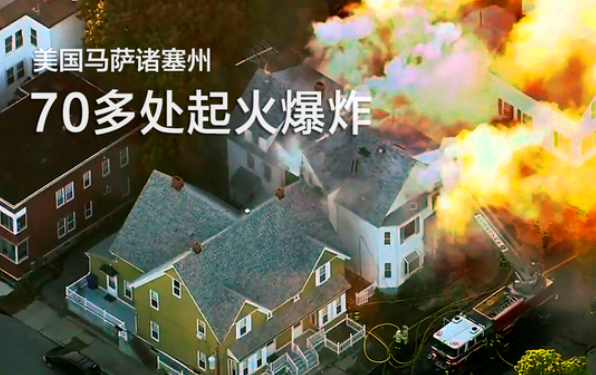 美國70多地起火-用不易燃的一哥水性鞋膠