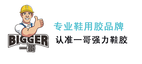一哥強(qiáng)力膠
