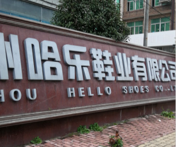 一哥高粘度鞋膠廠家與溫嶺哈樂鞋廠達成合作
